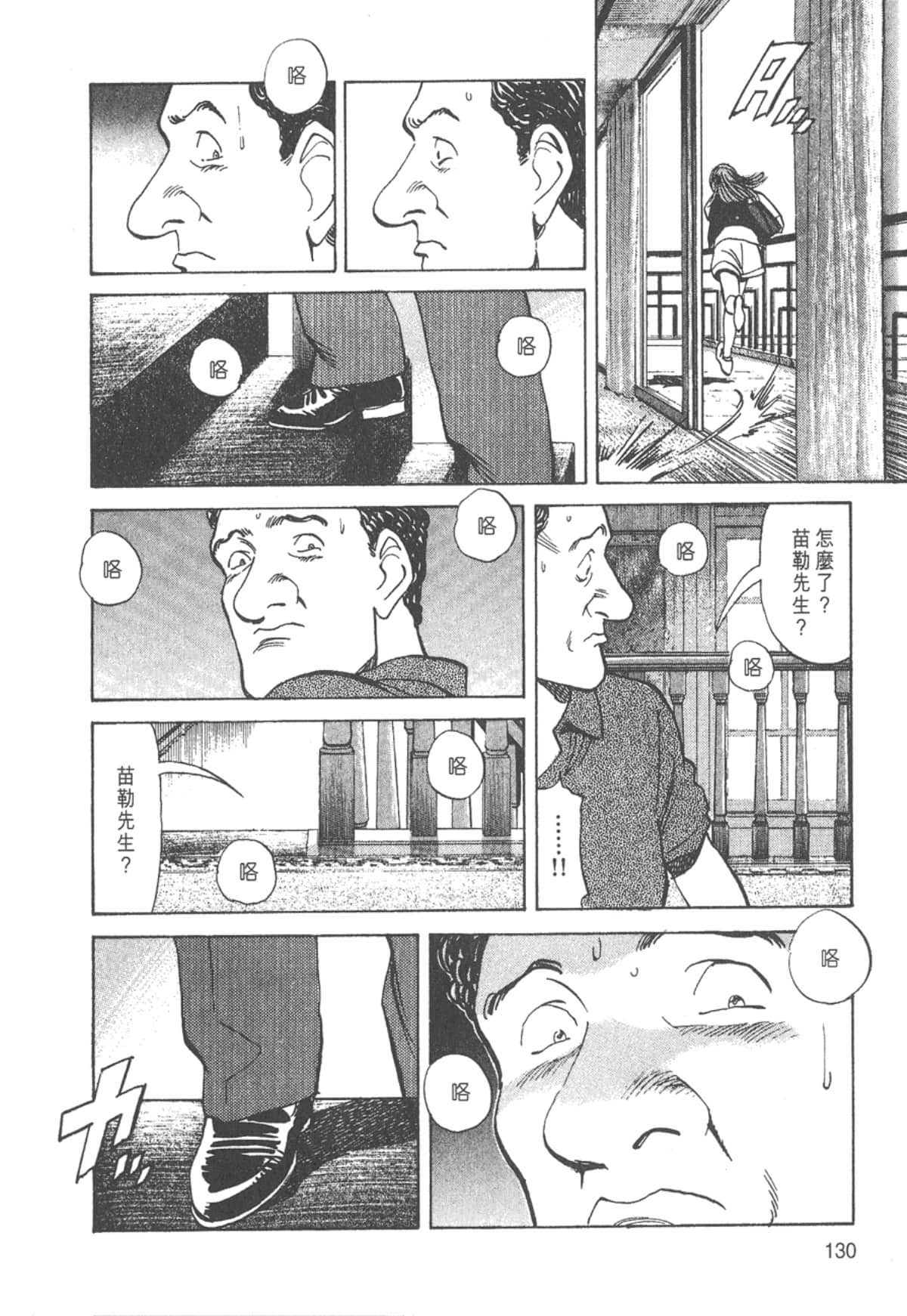 Page 130