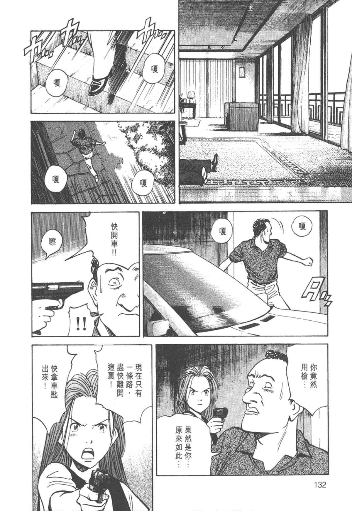 Page 132