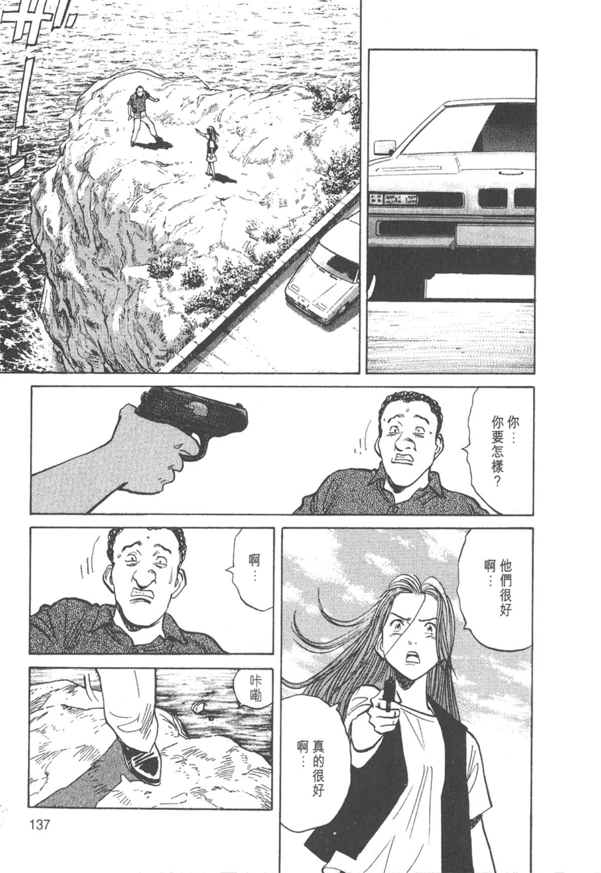Page 137