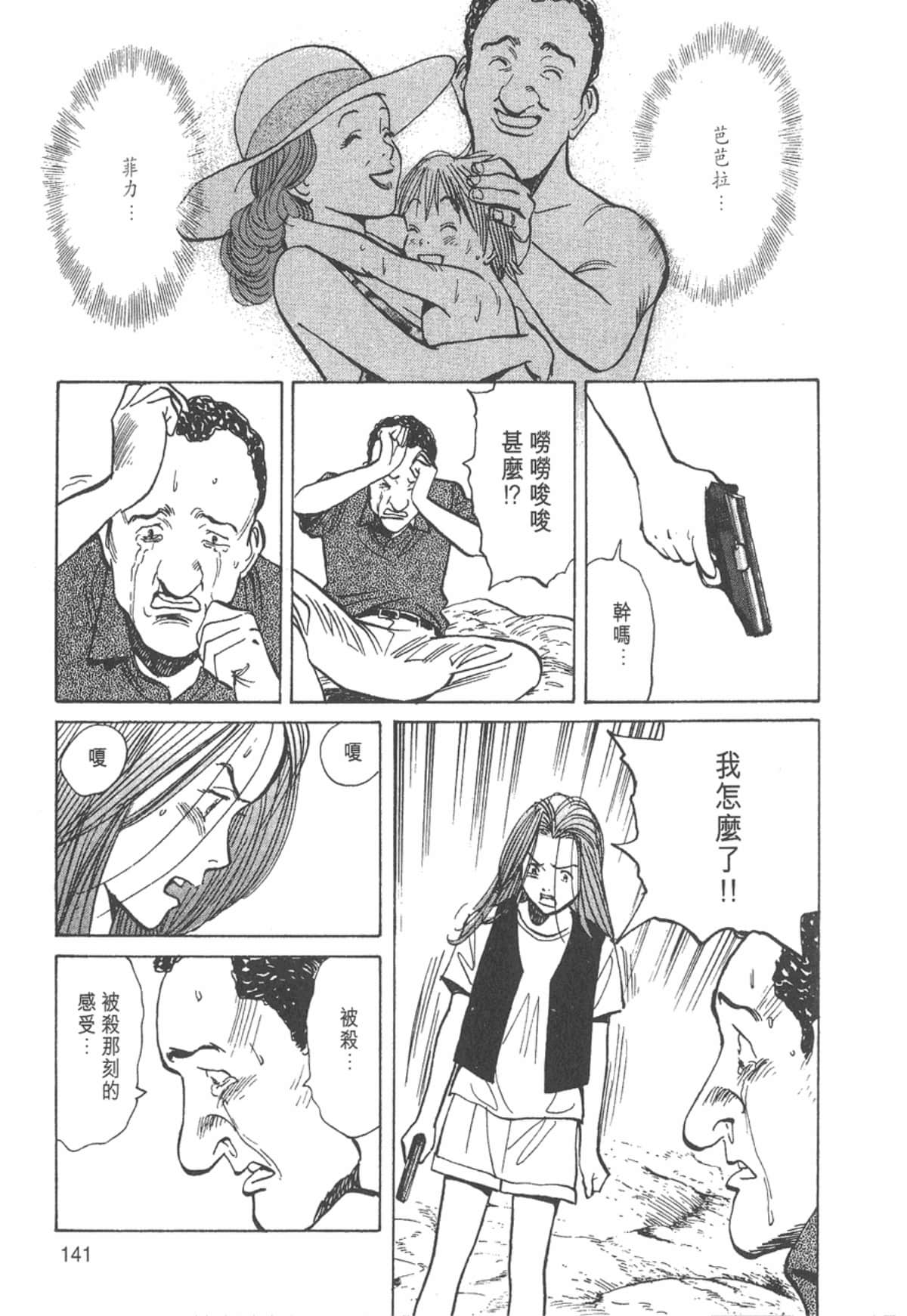 Page 141