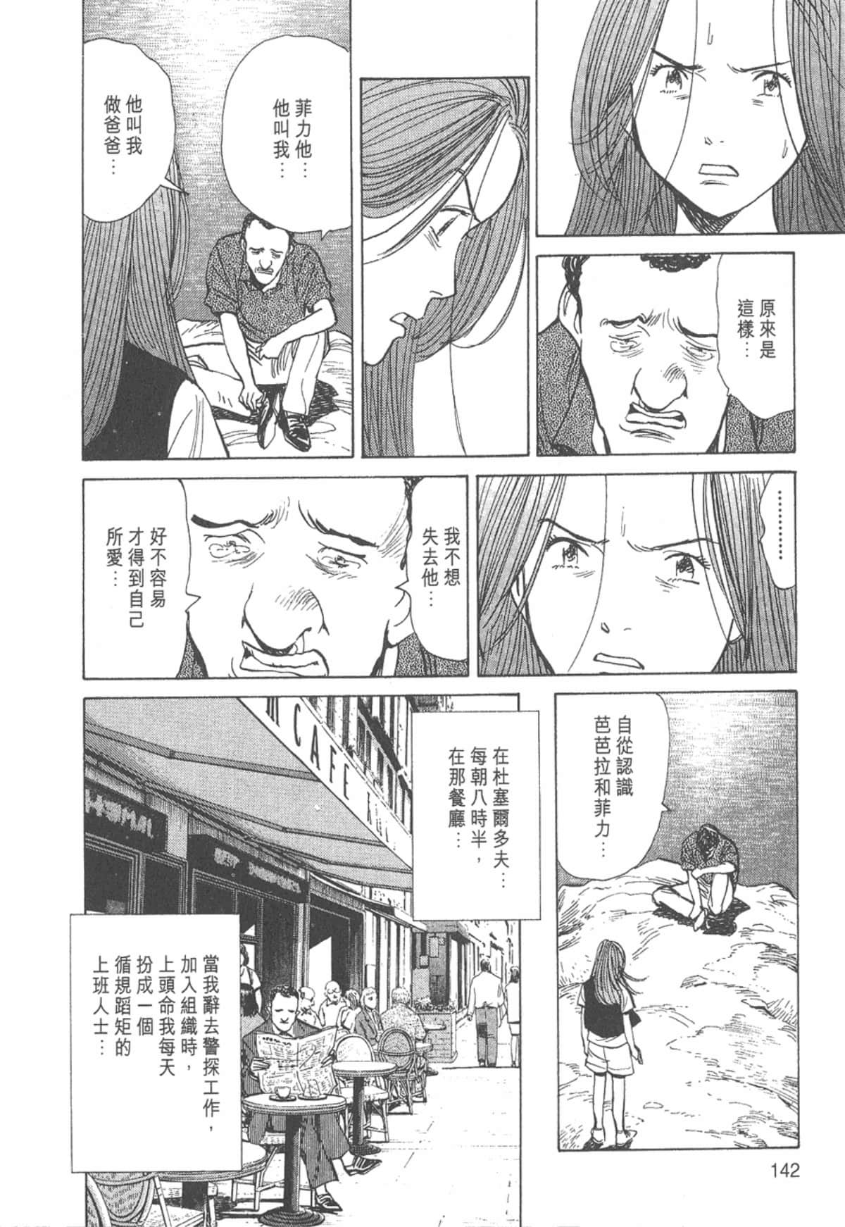 Page 142