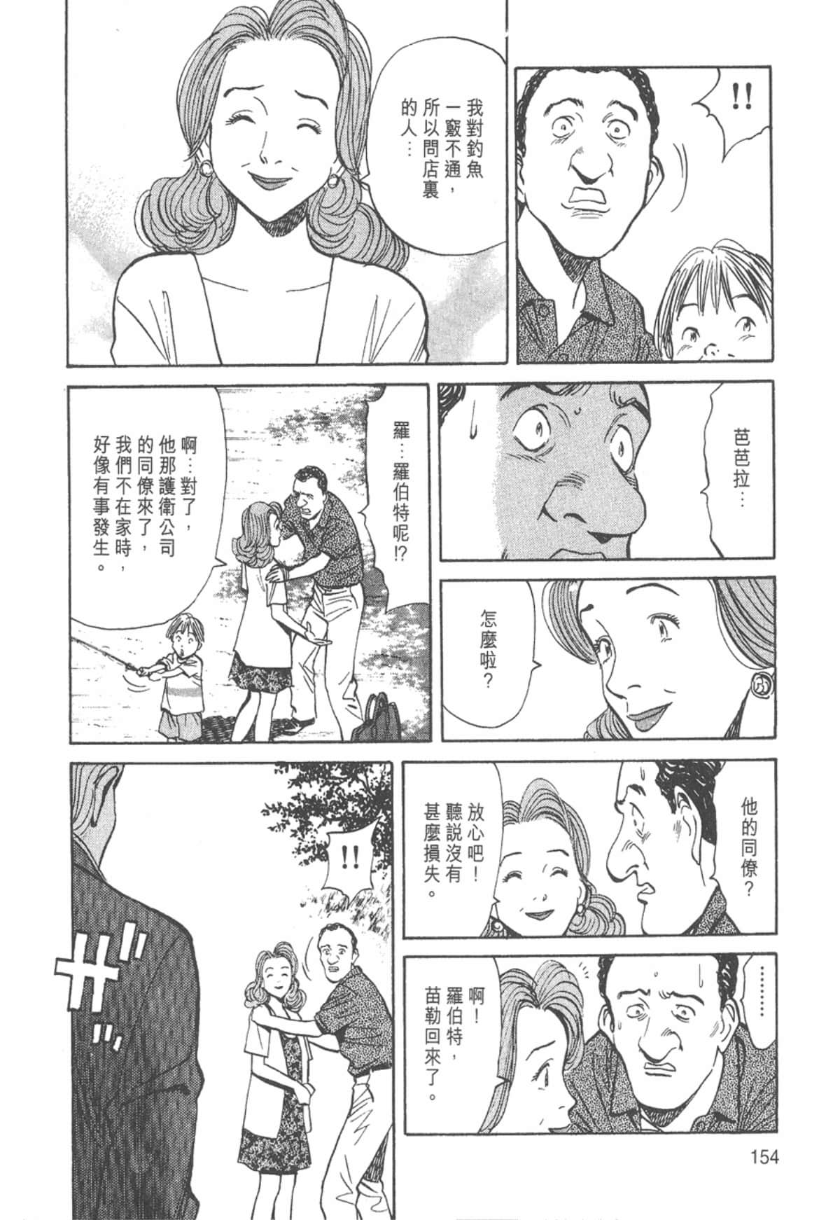 Page 154
