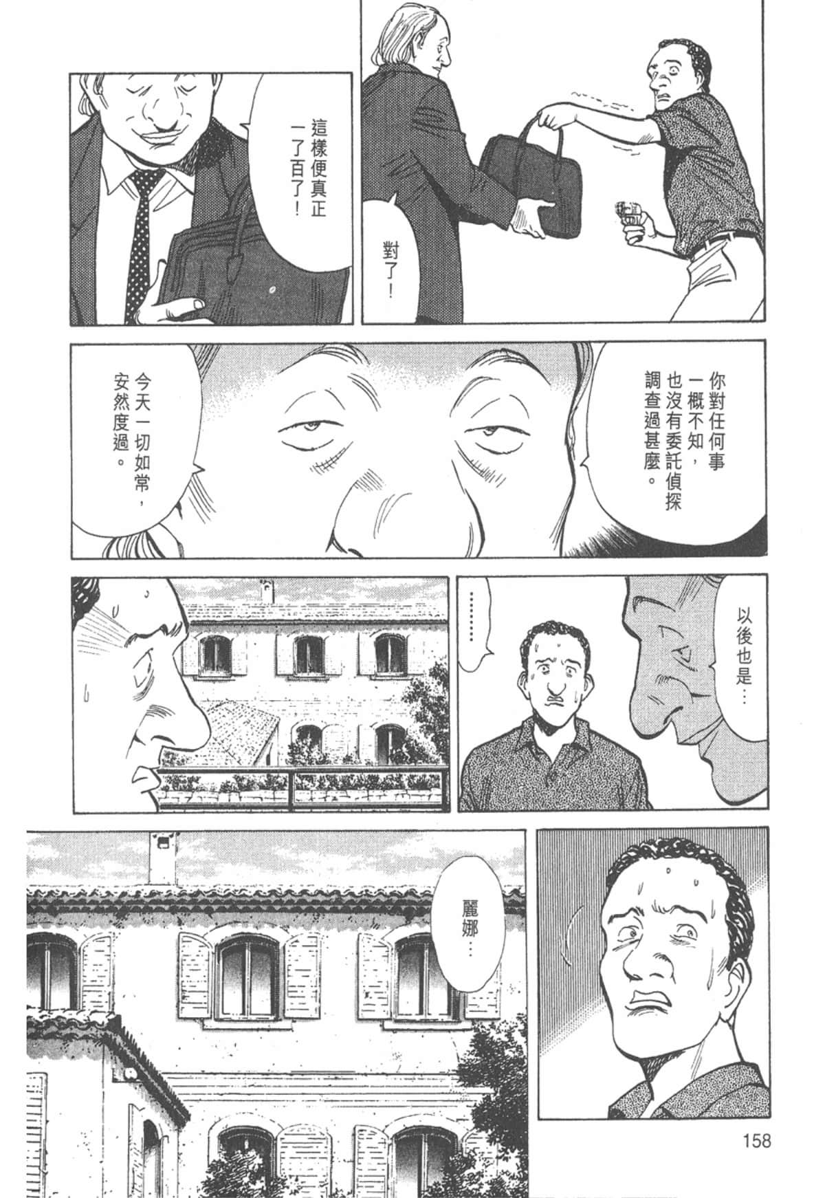 Page 158