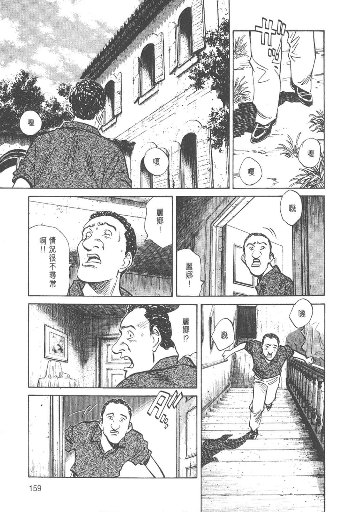 Page 159