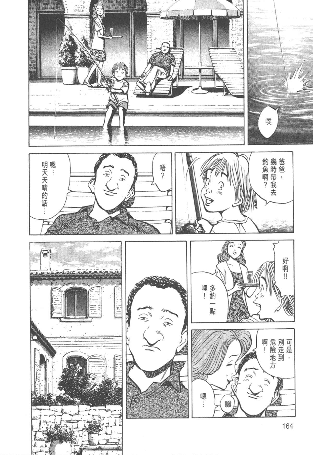 Page 164