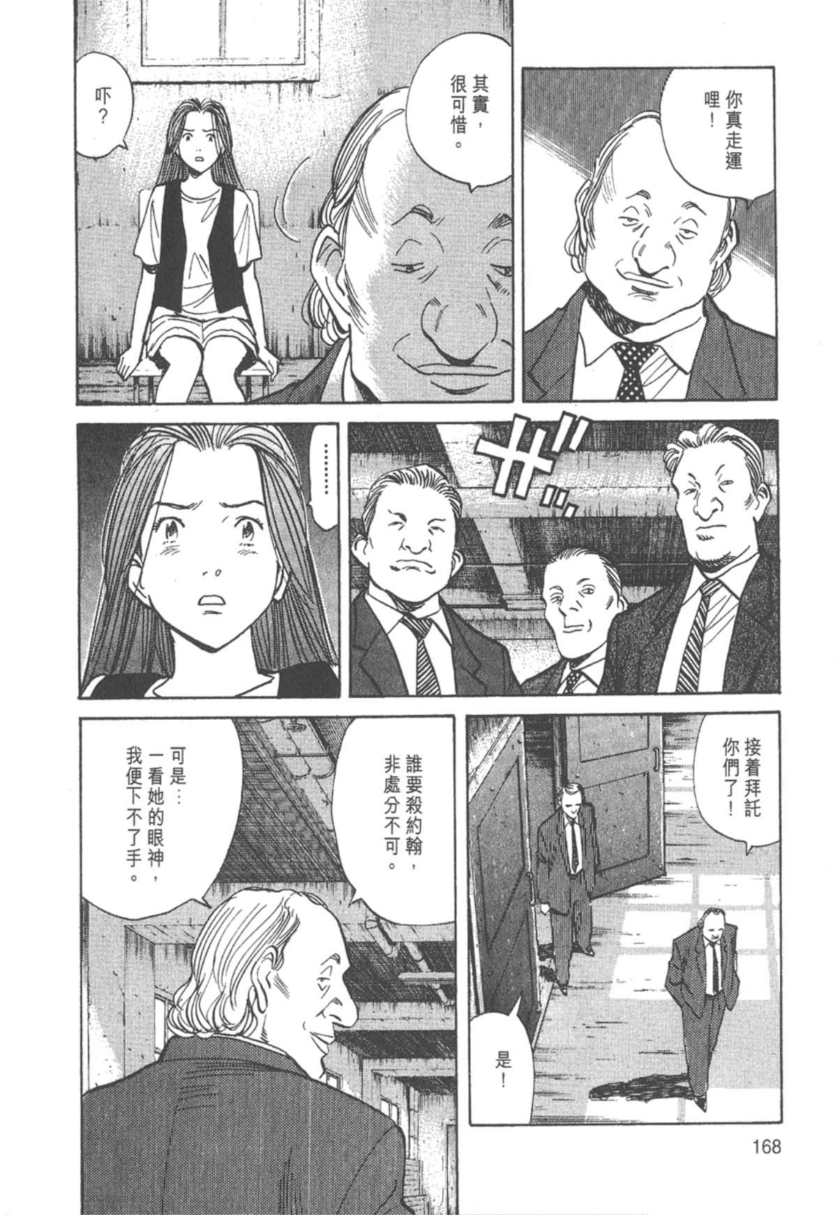 Page 168