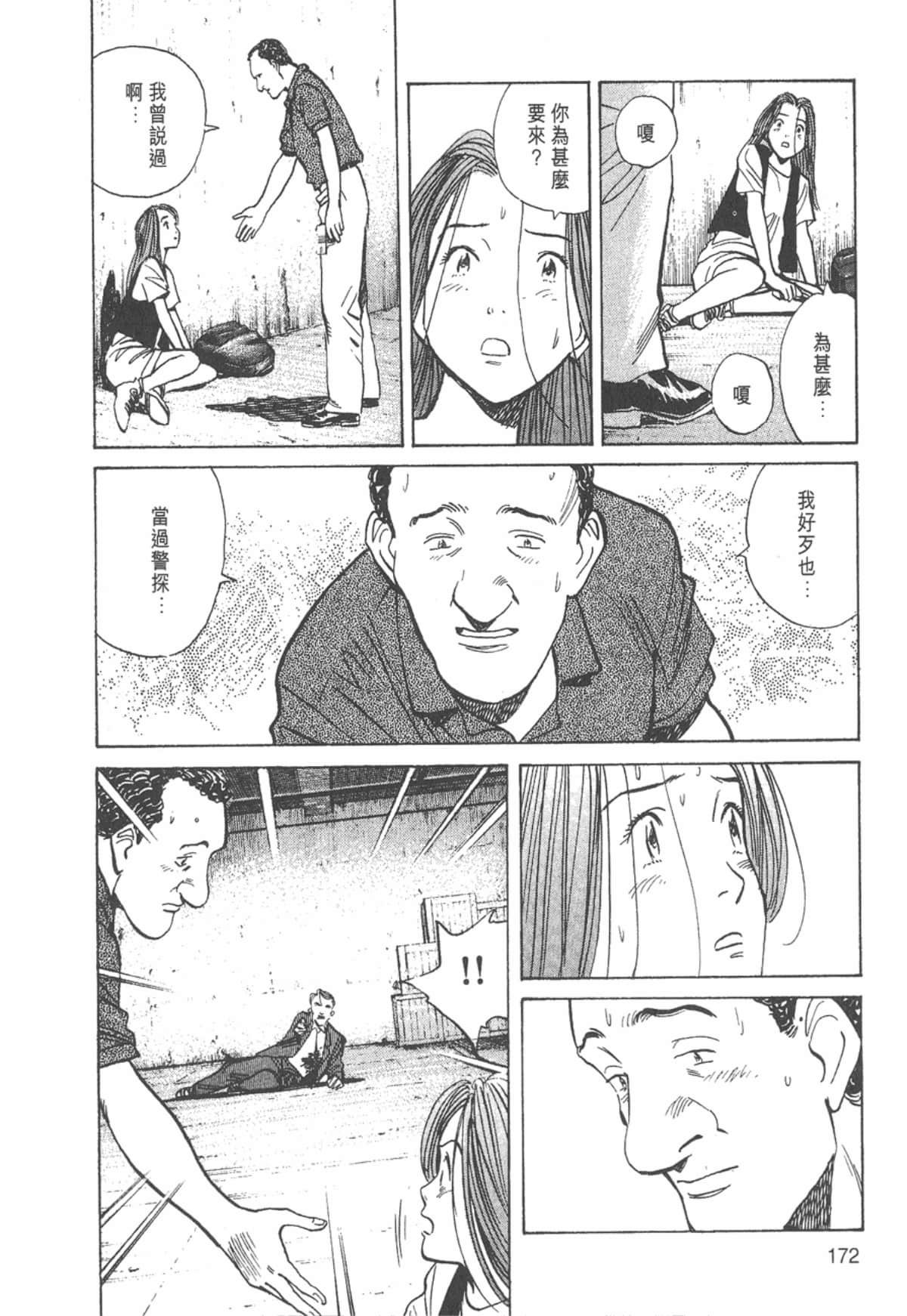 Page 172