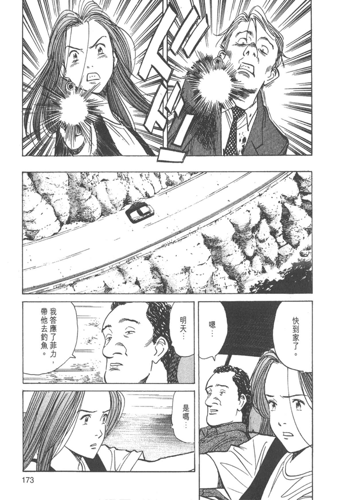Page 173