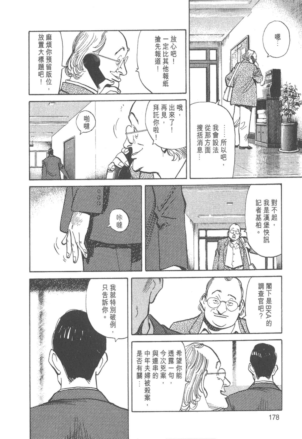 Page 178