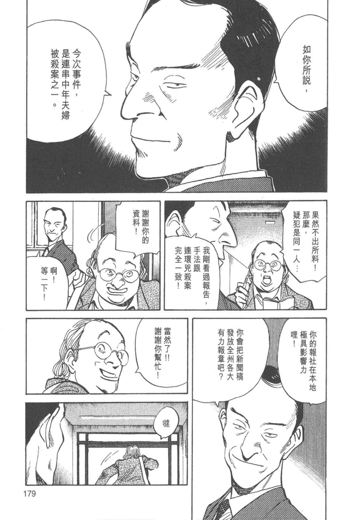 Page 179