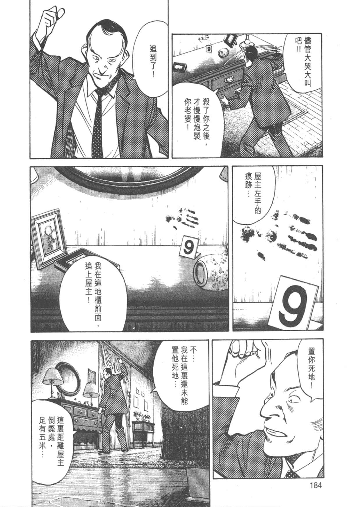 Page 184