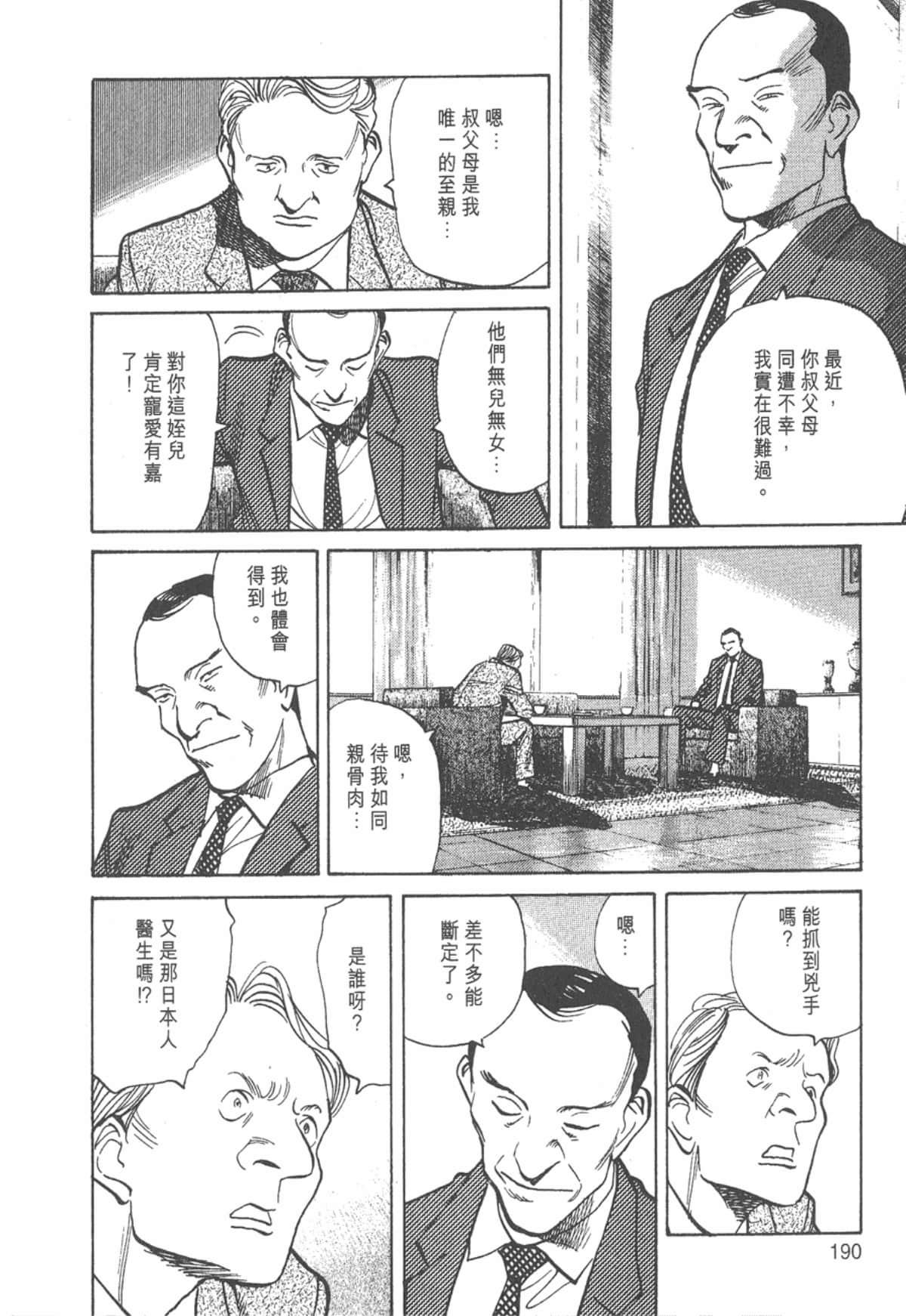 Page 190