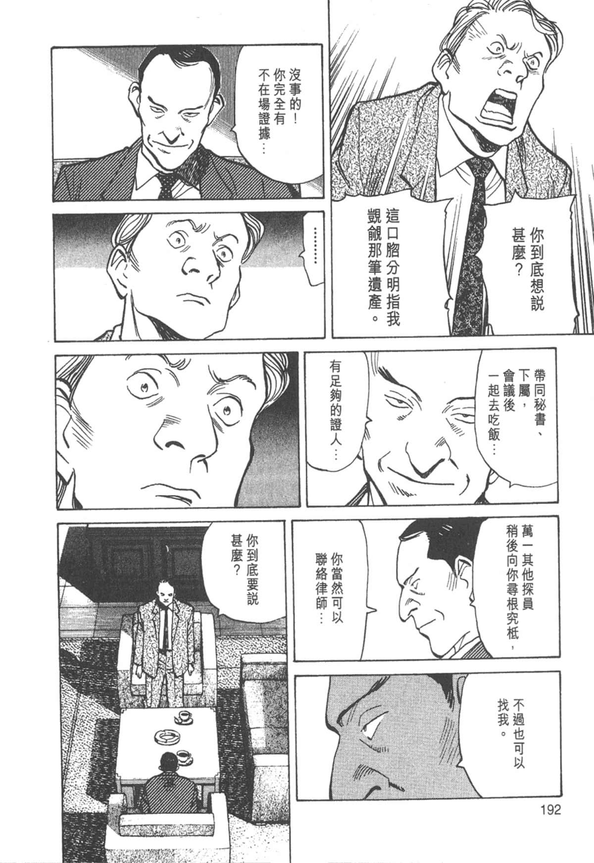 Page 192
