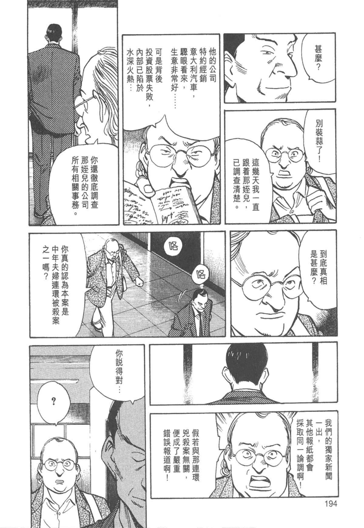 Page 194
