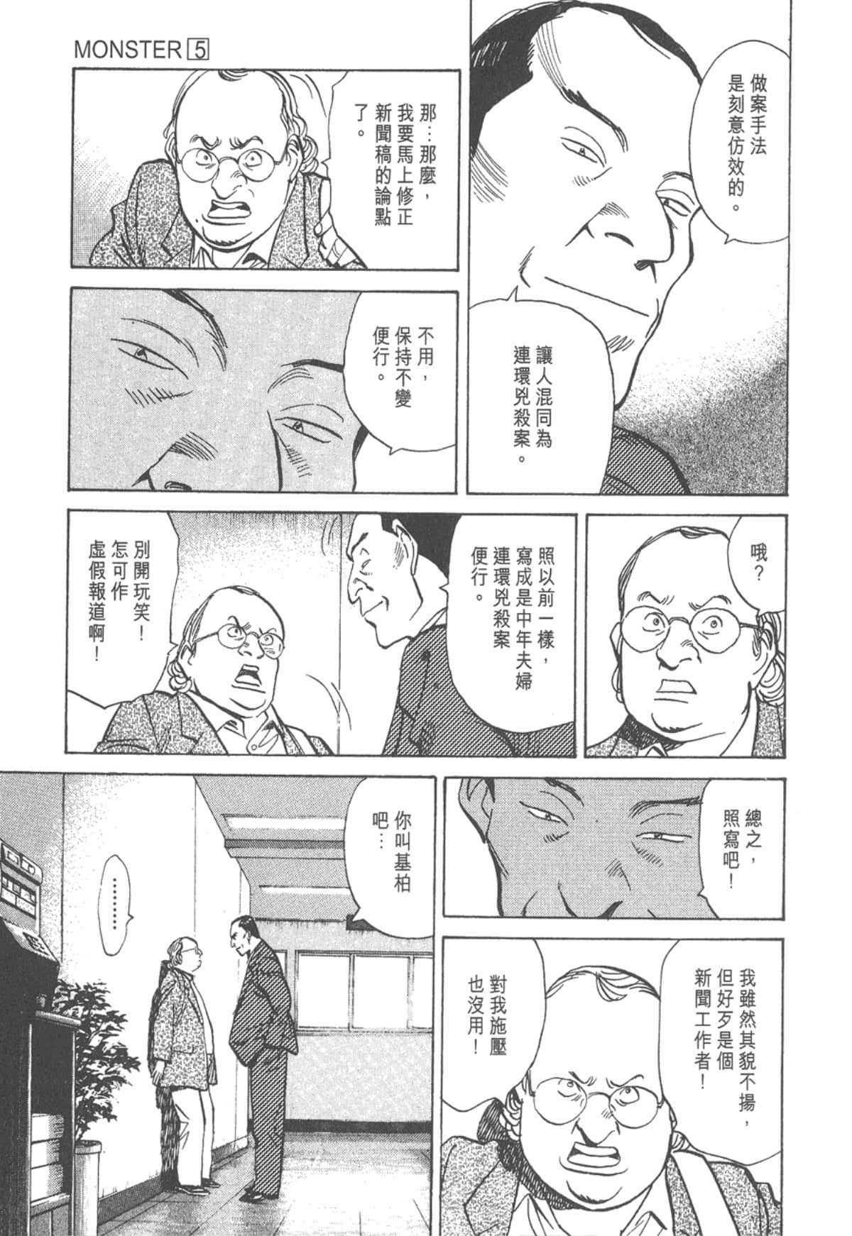 Page 195