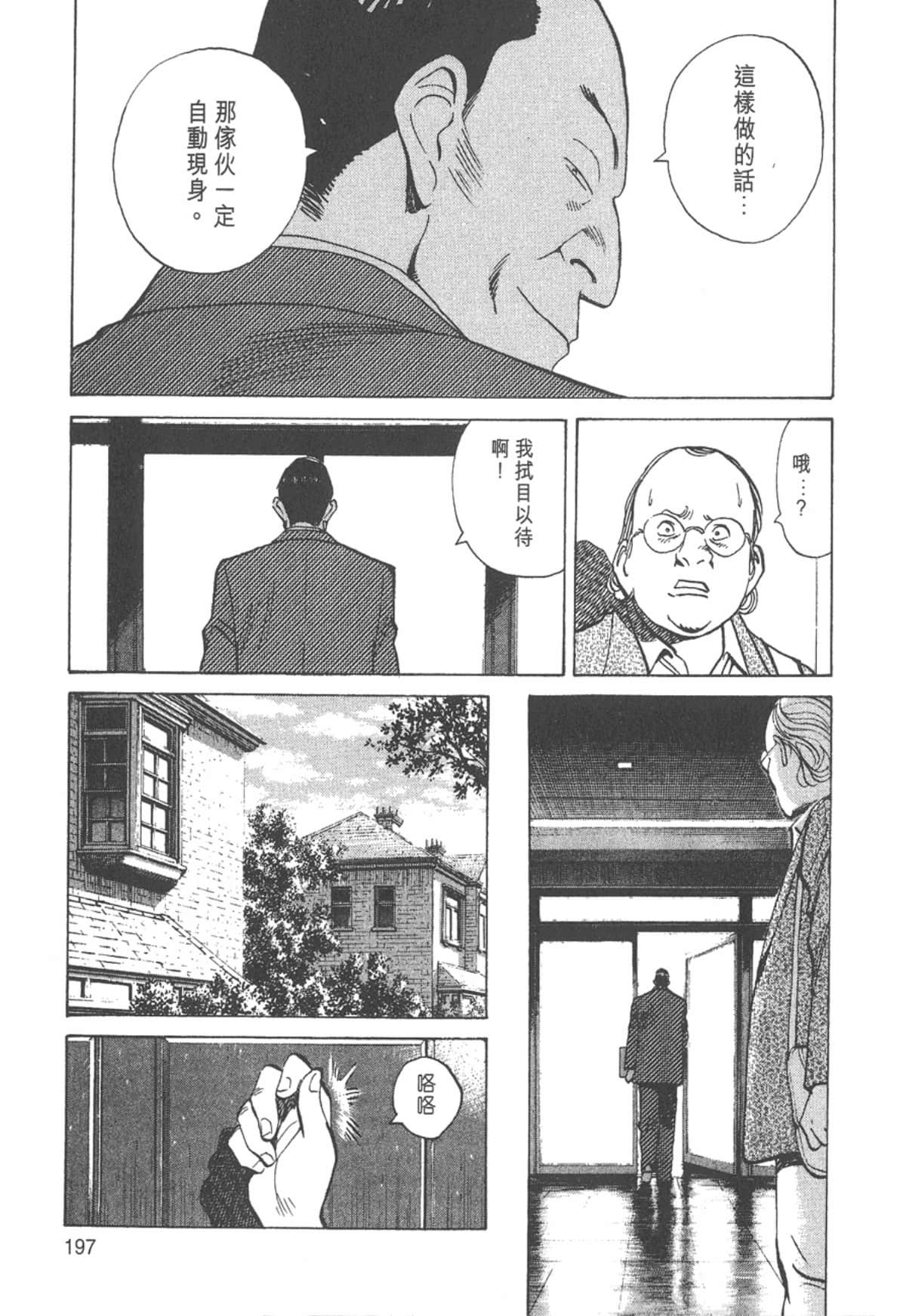 Page 197
