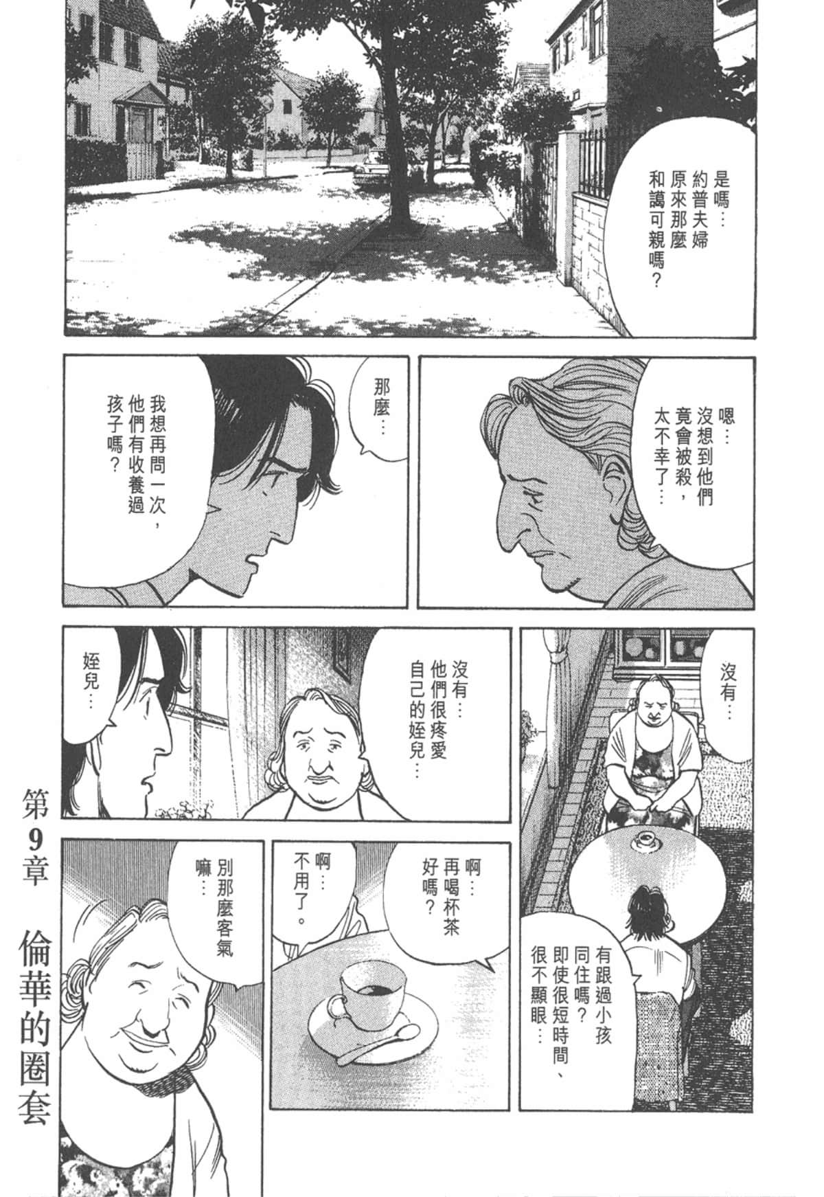 Page 199
