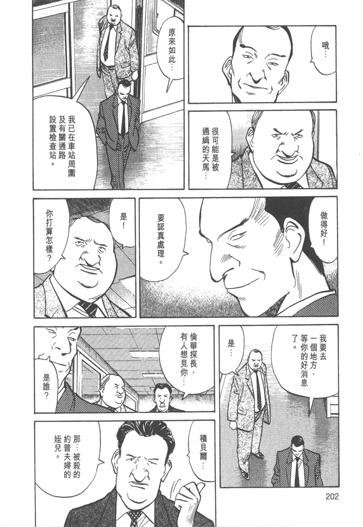 Page 202