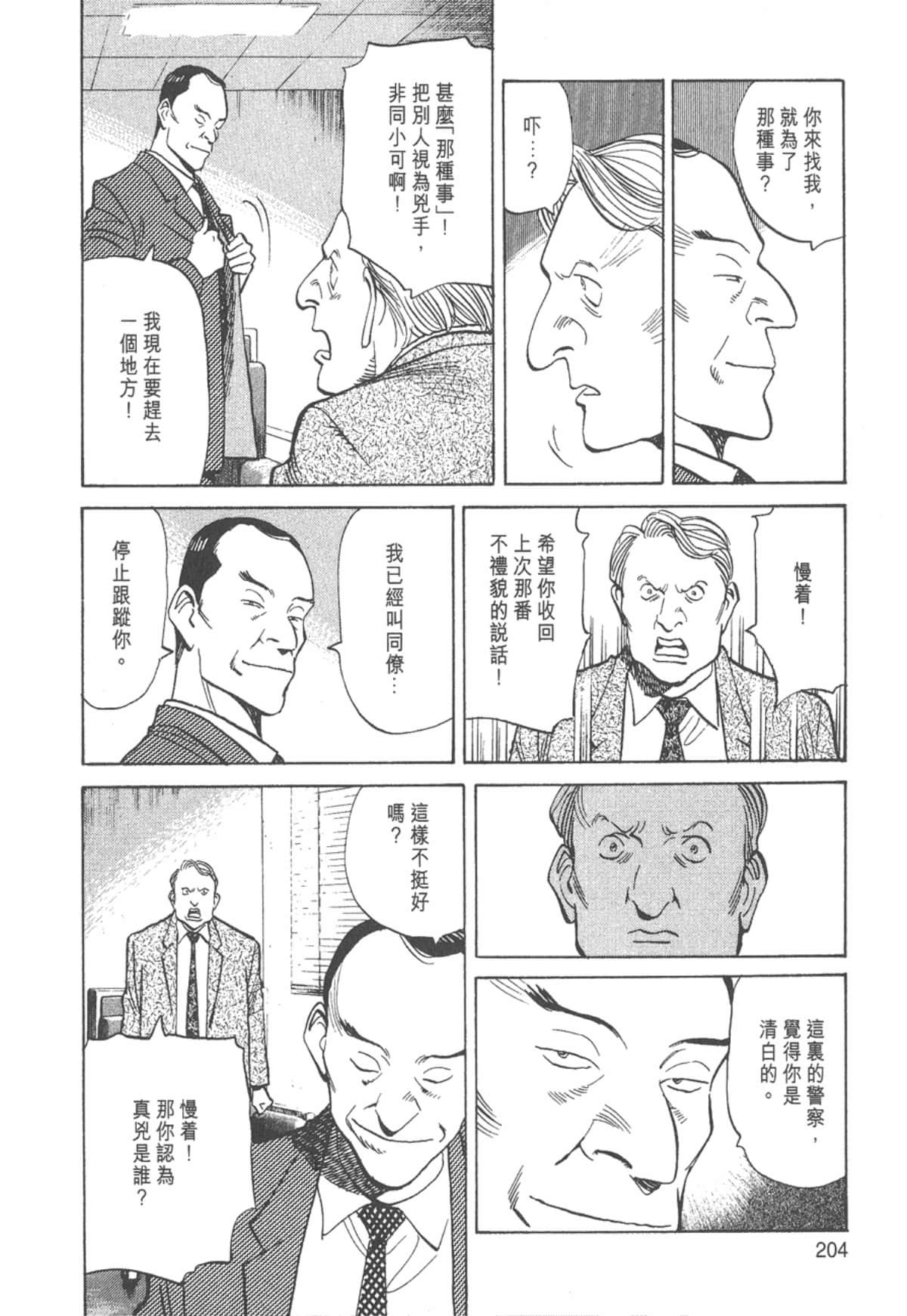 Page 204