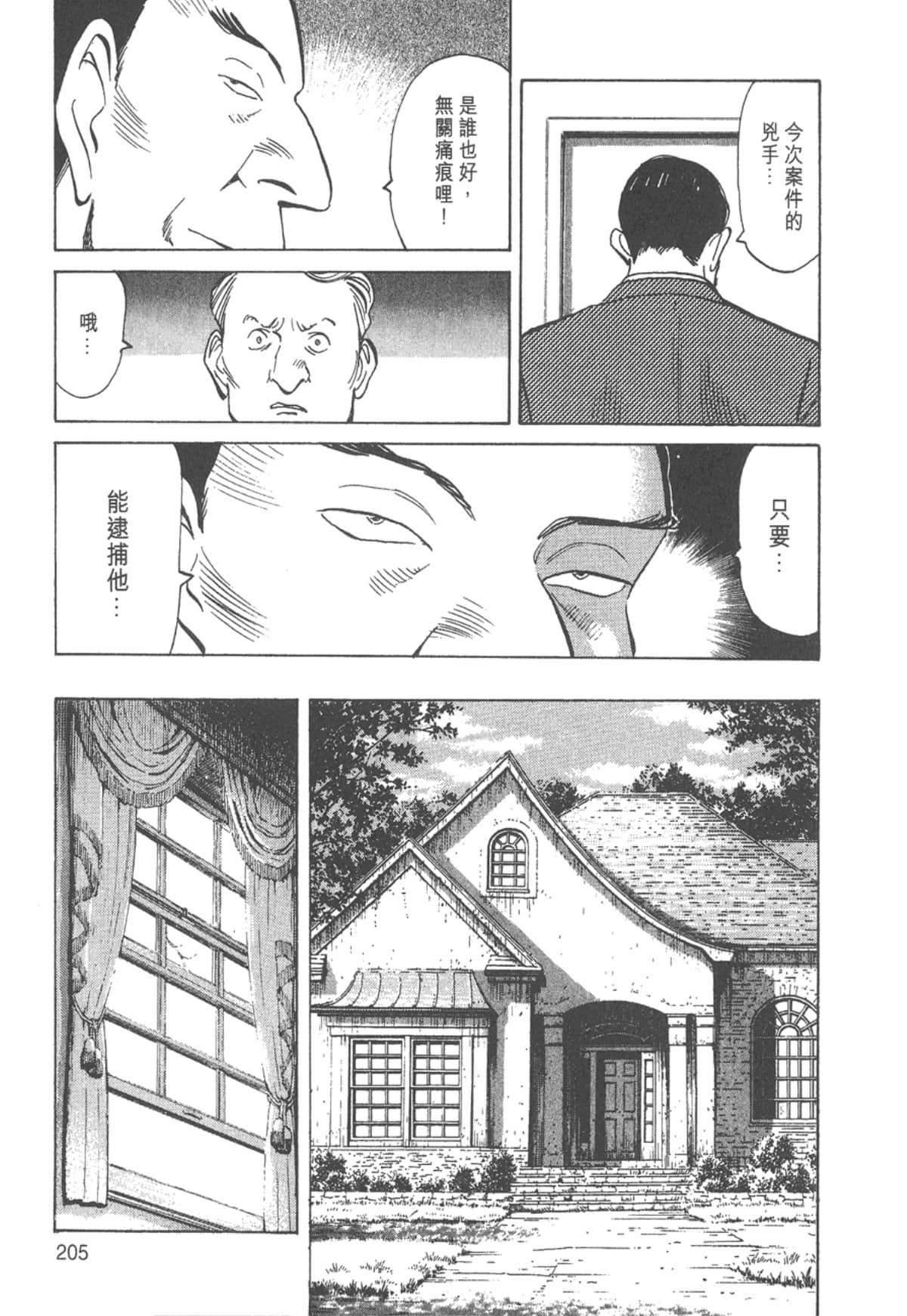 Page 205