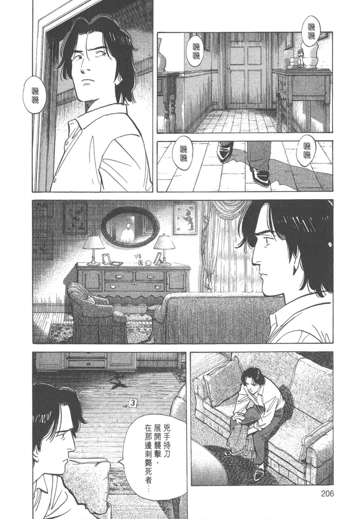Page 206