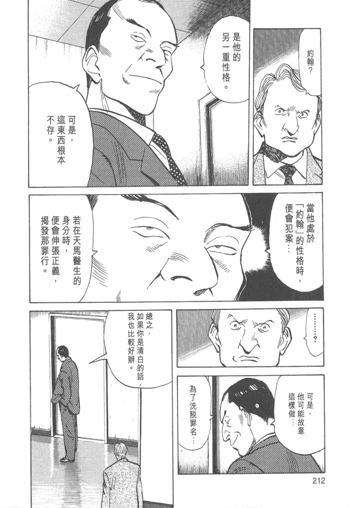 Page 212