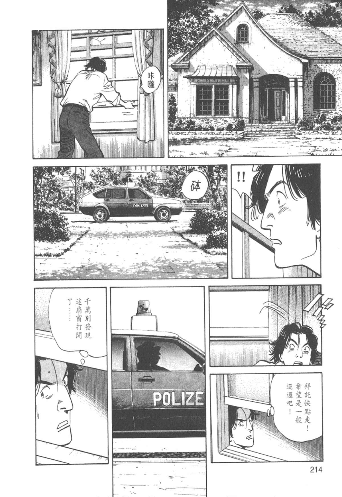 Page 214