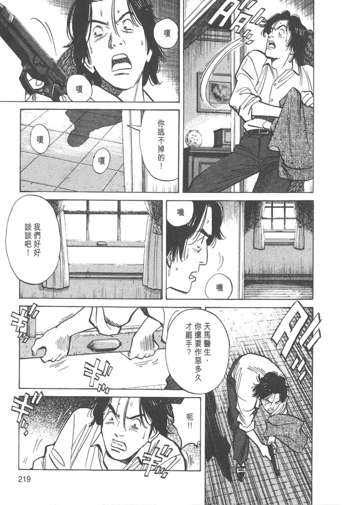 Page 219