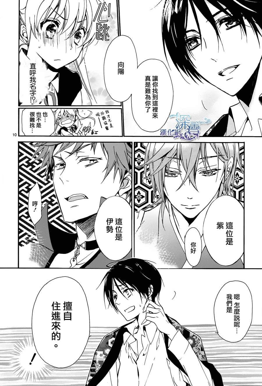 Page 10
