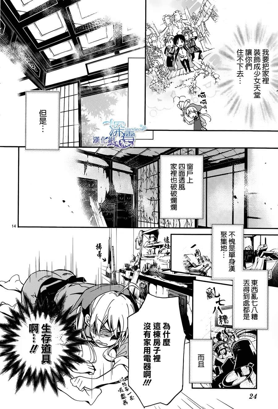 Page 14
