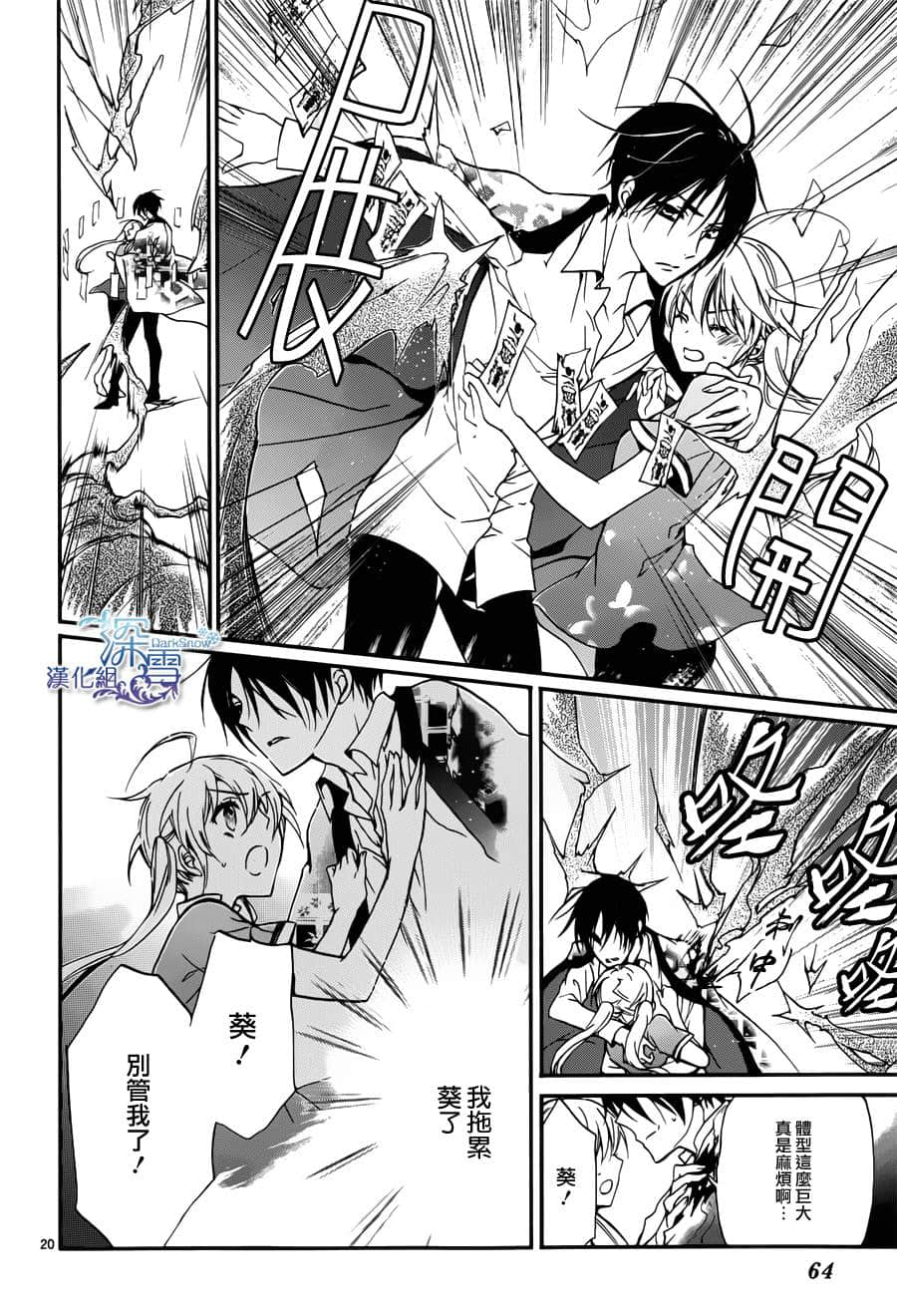 Page 20