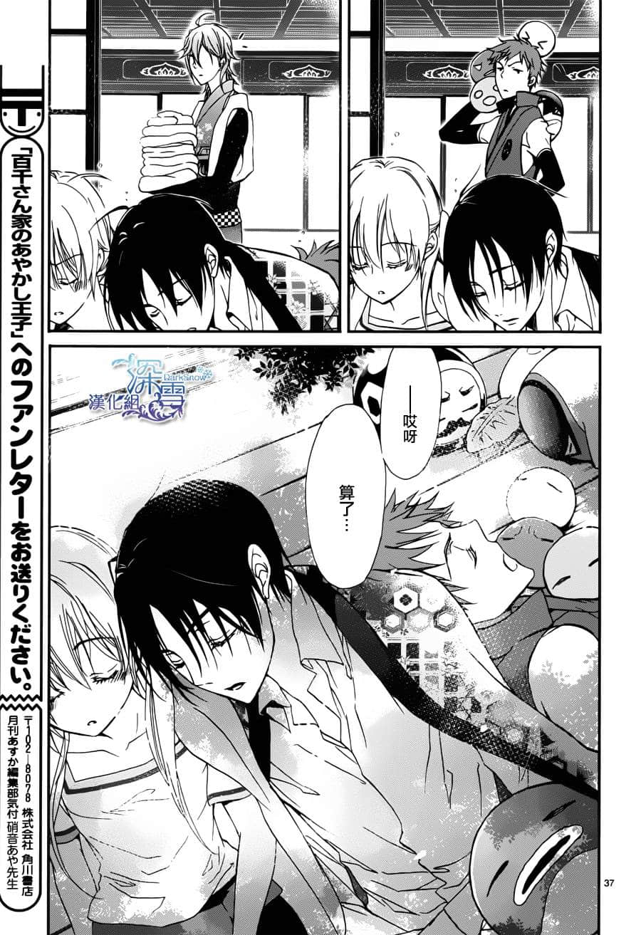 Page 37