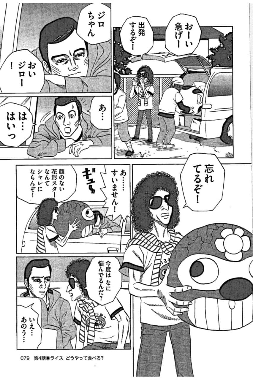 Page 81
