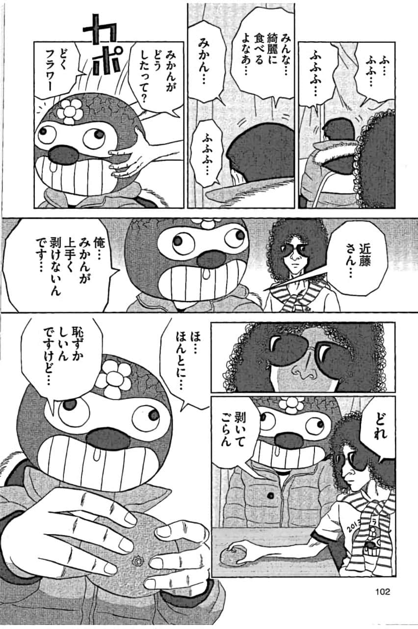 Page 104