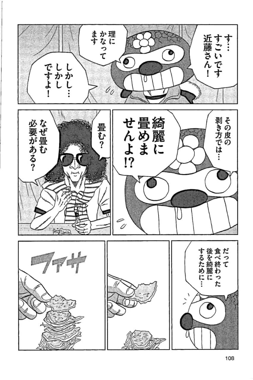 Page 110