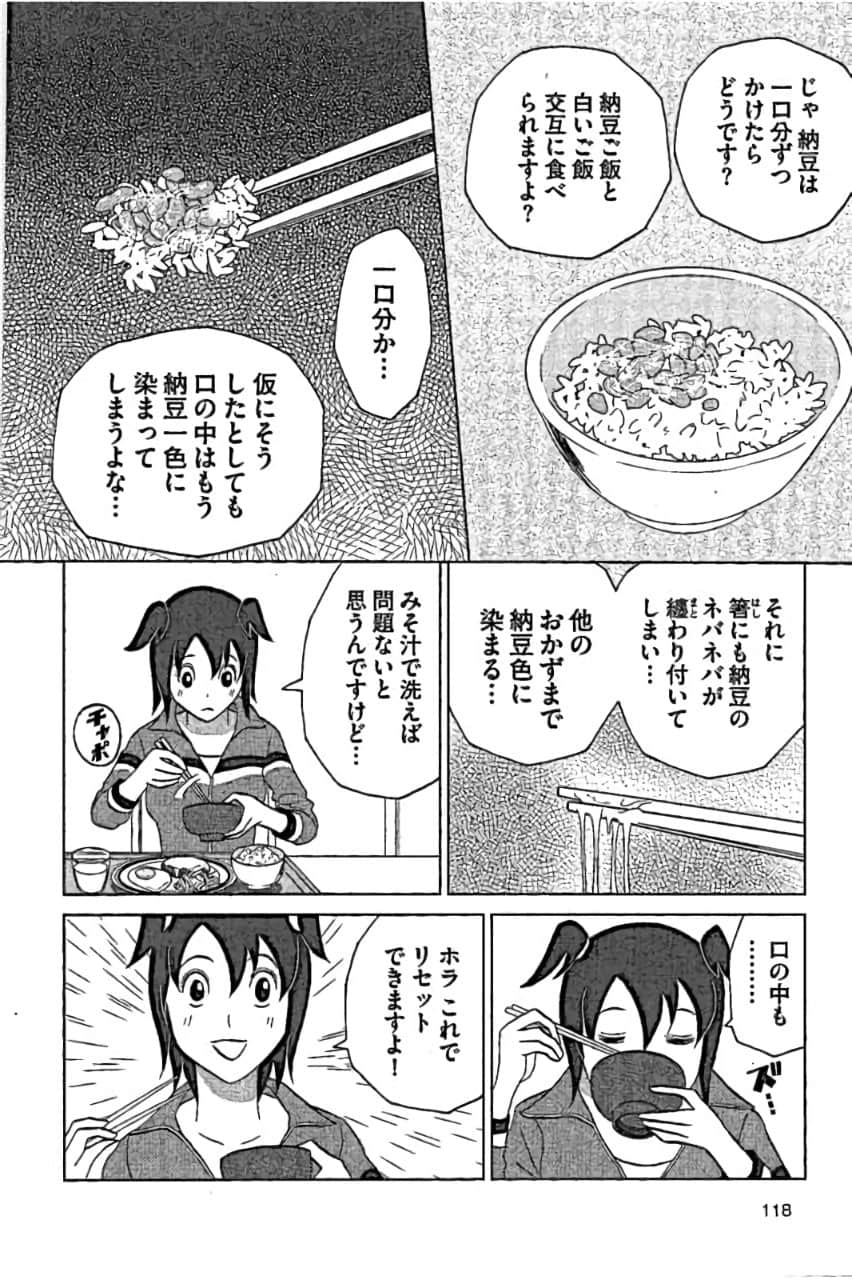 Page 120