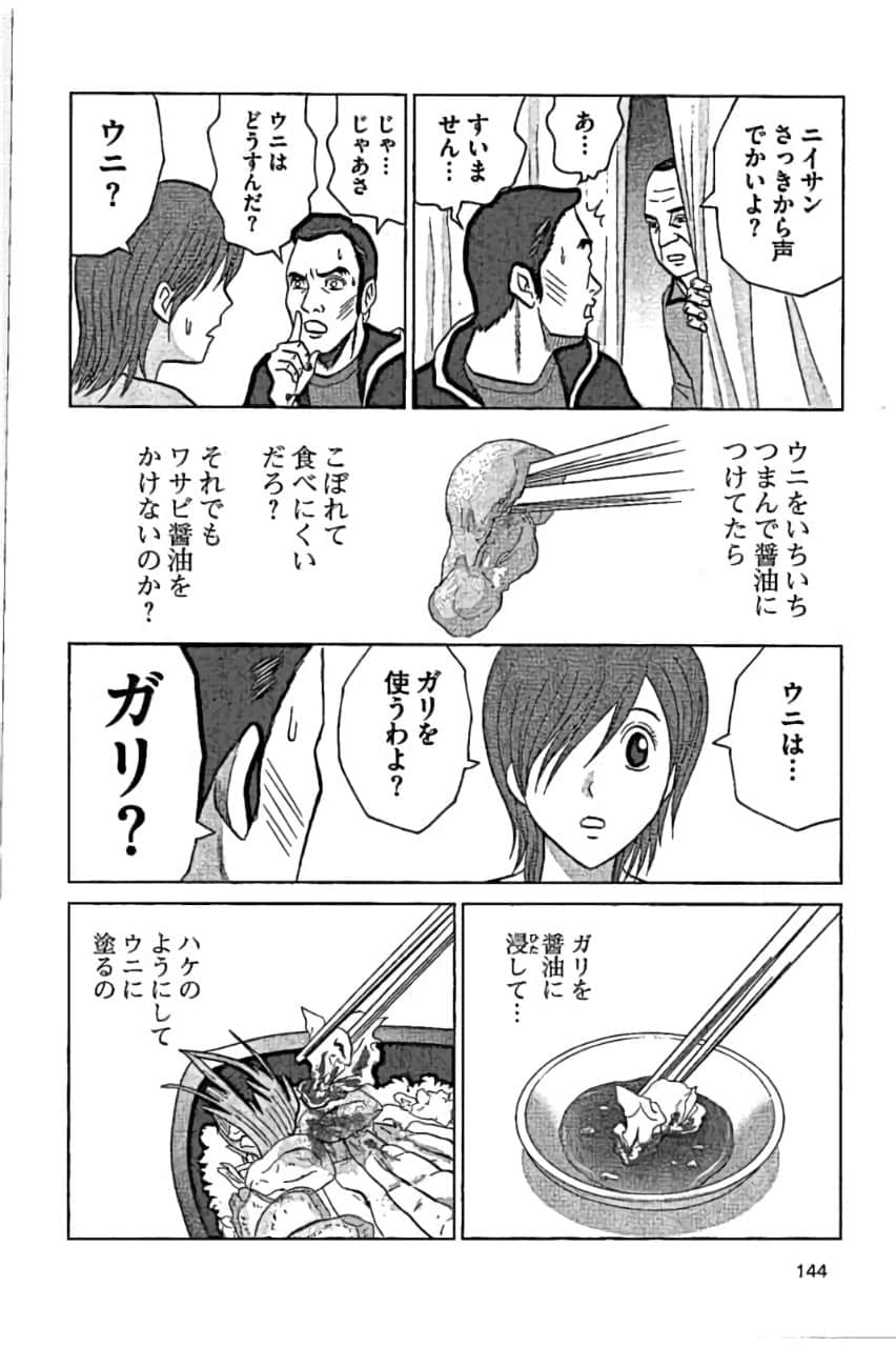 Page 146