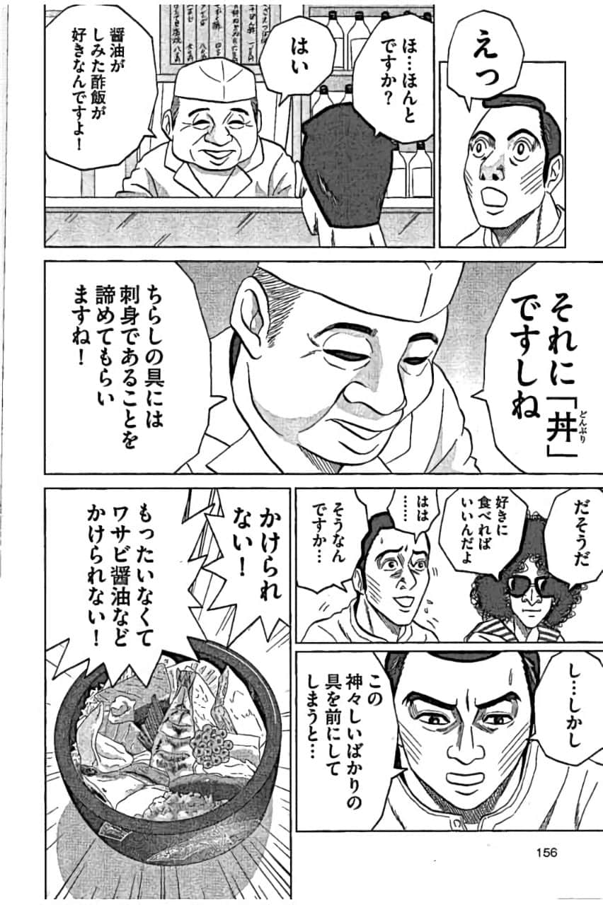 Page 158