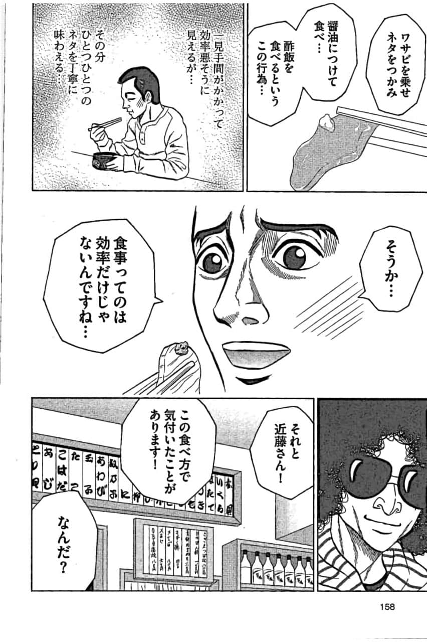 Page 160