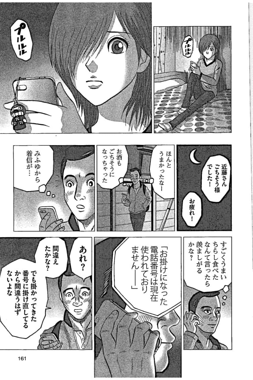 Page 163