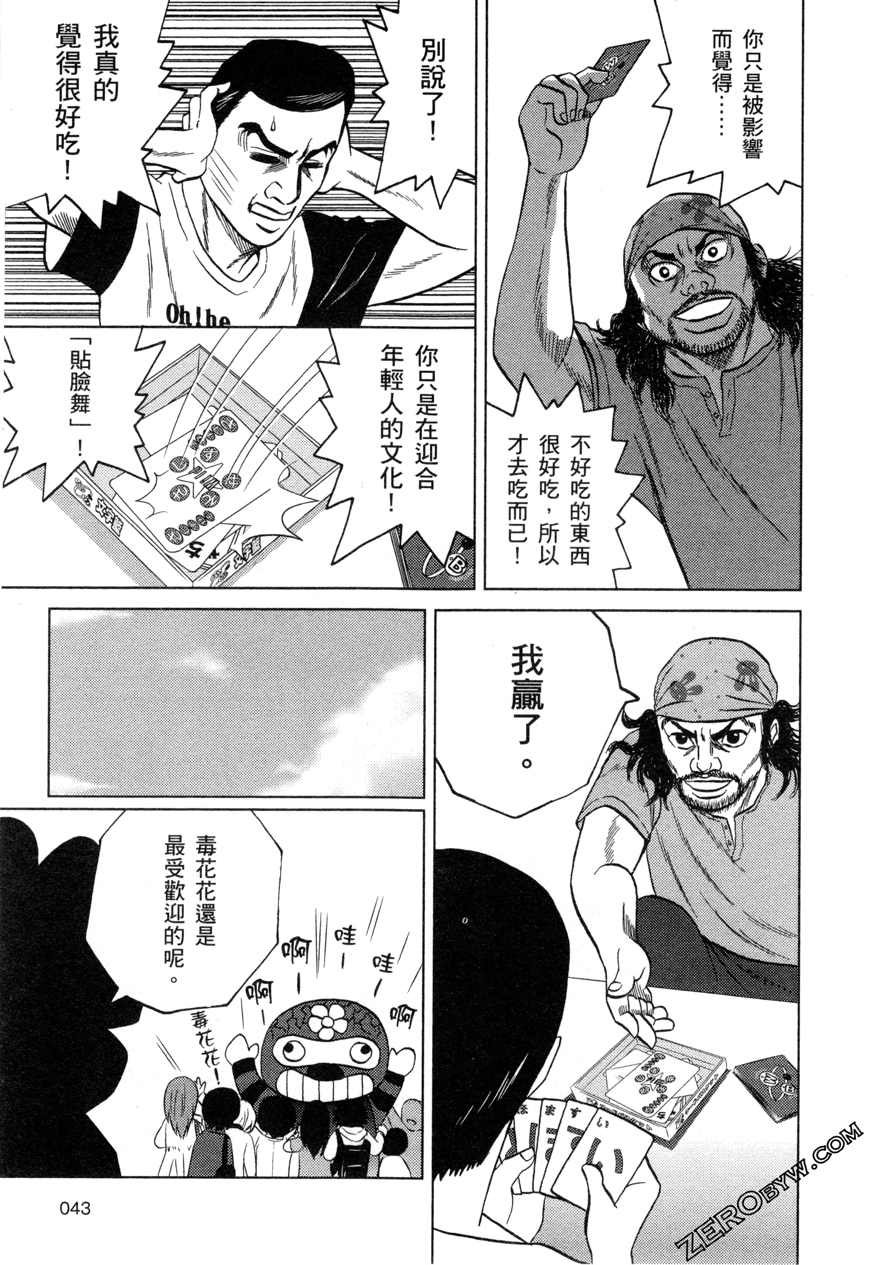Page 45