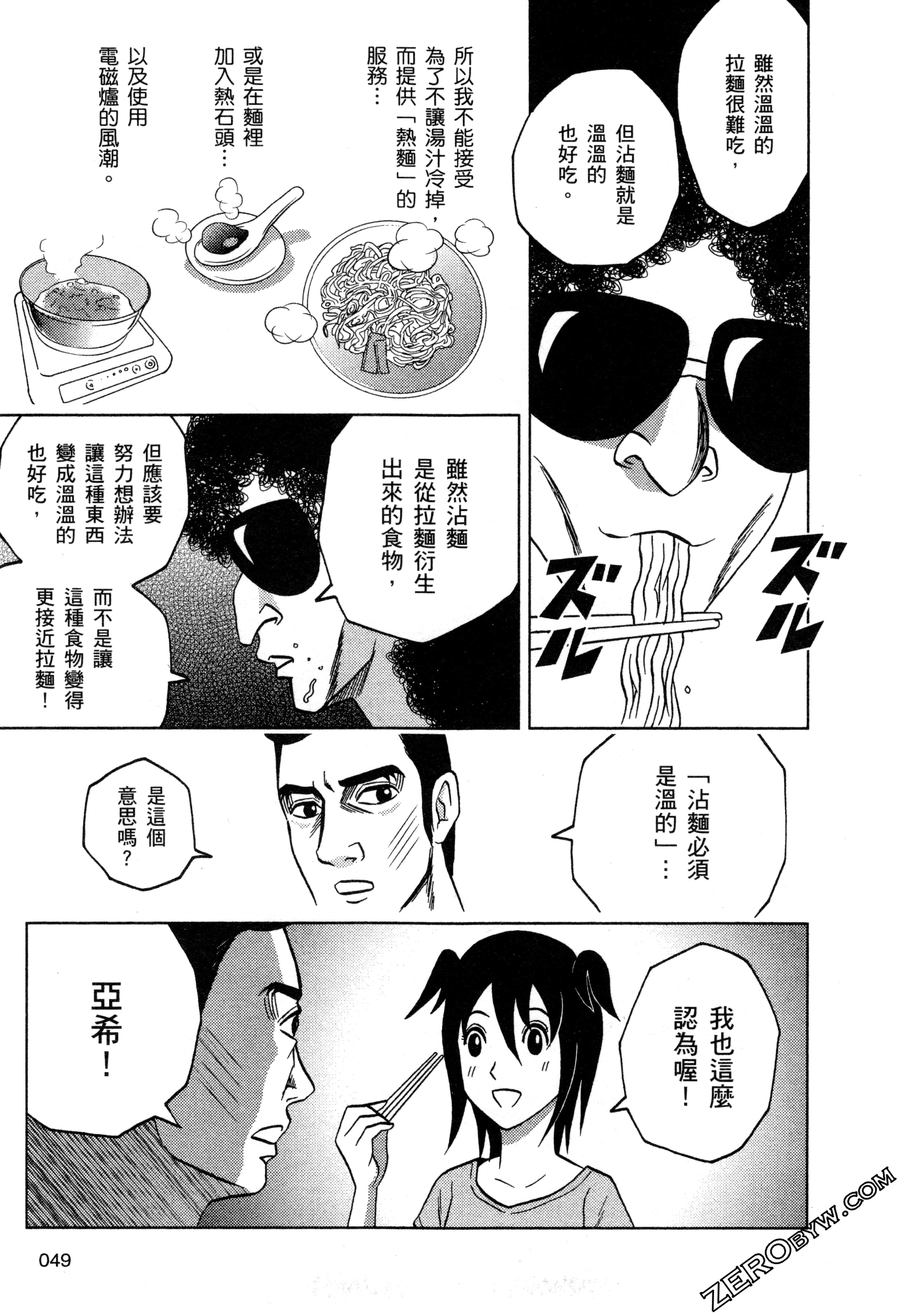 Page 51