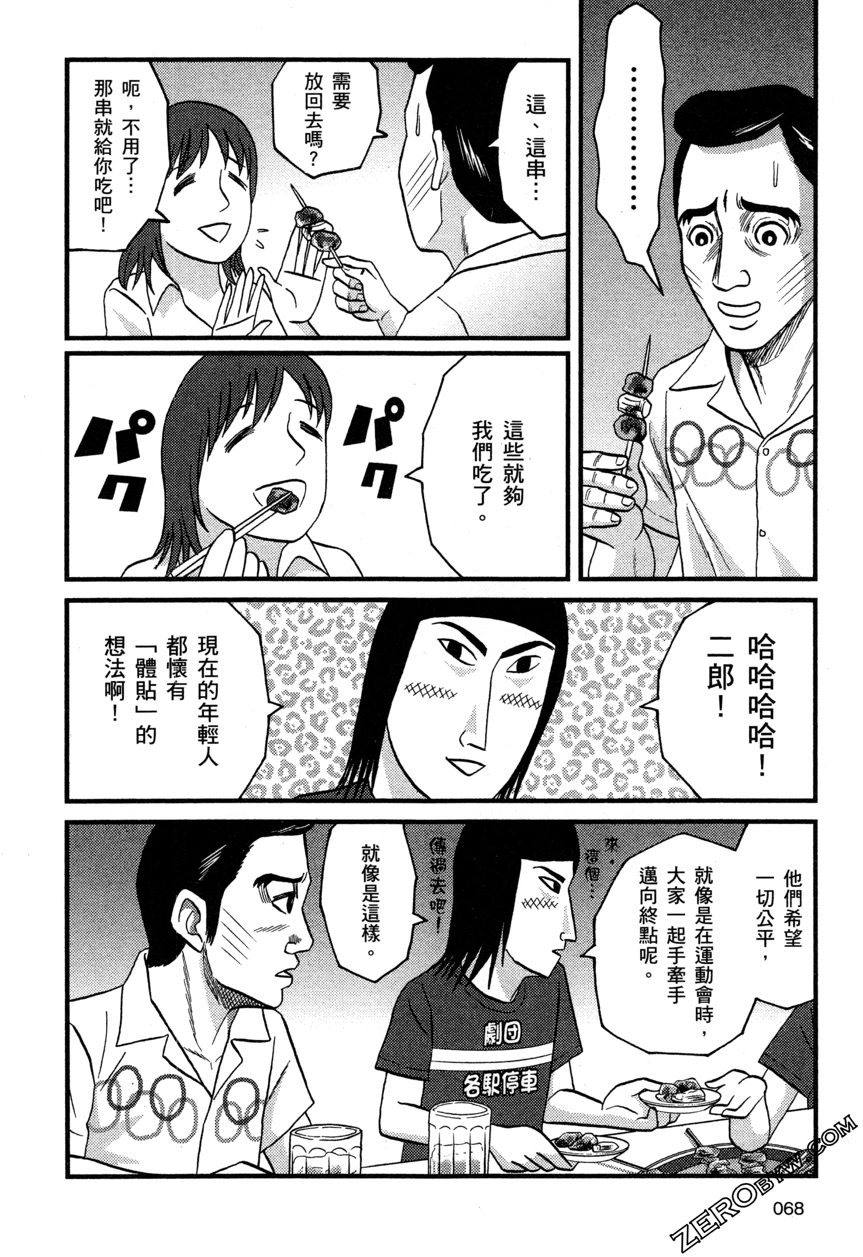 Page 70