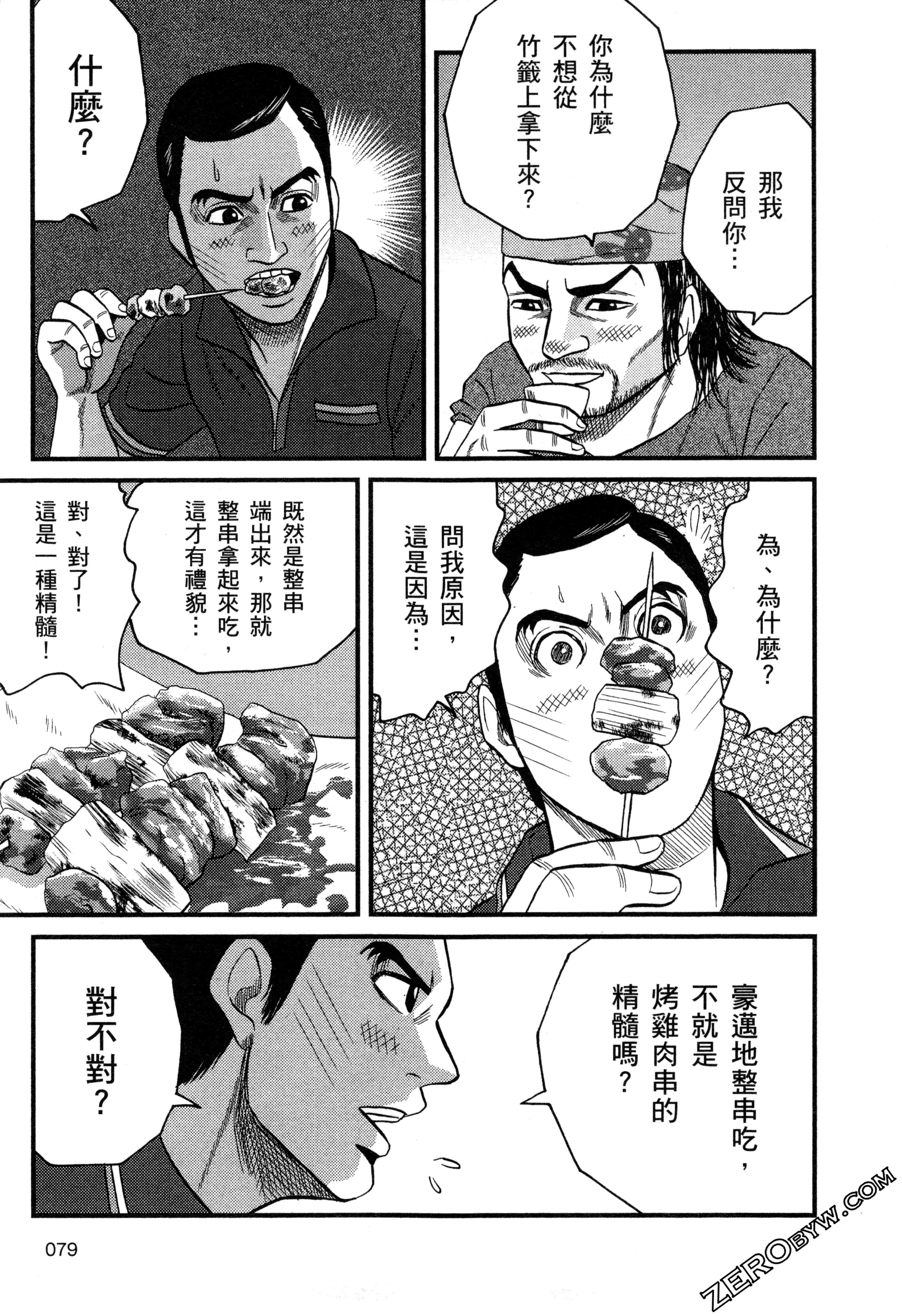 Page 81