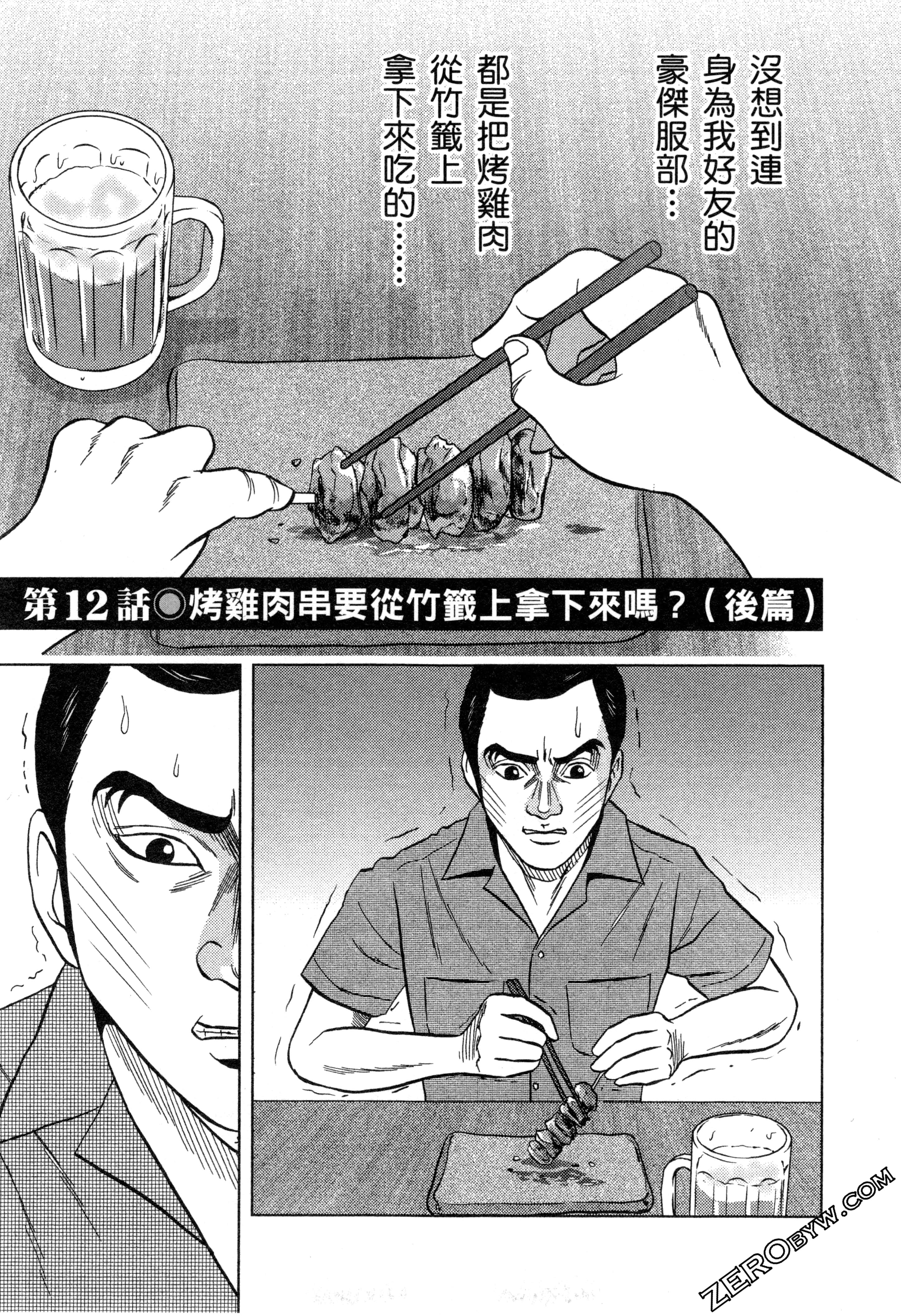Page 87