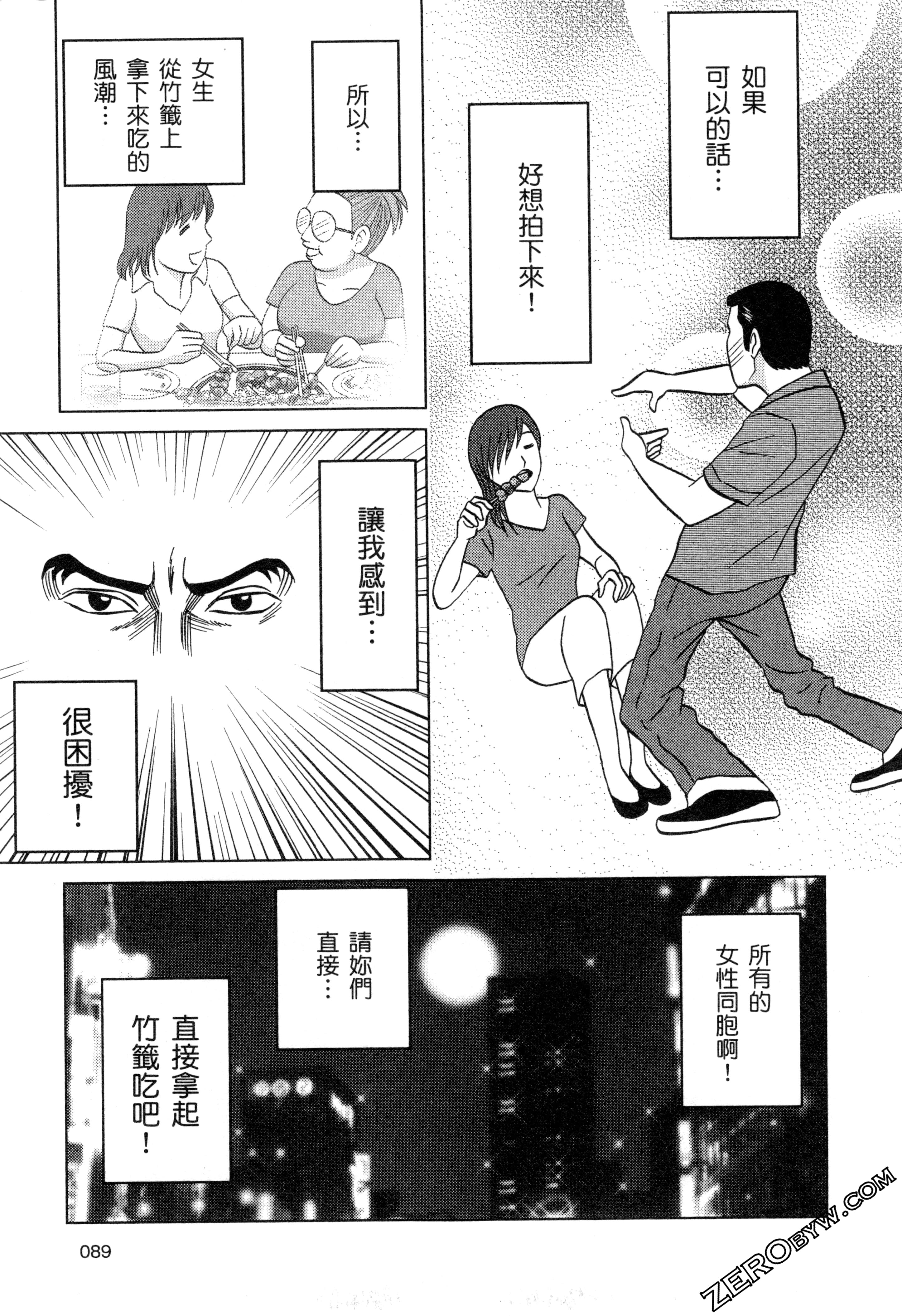 Page 91