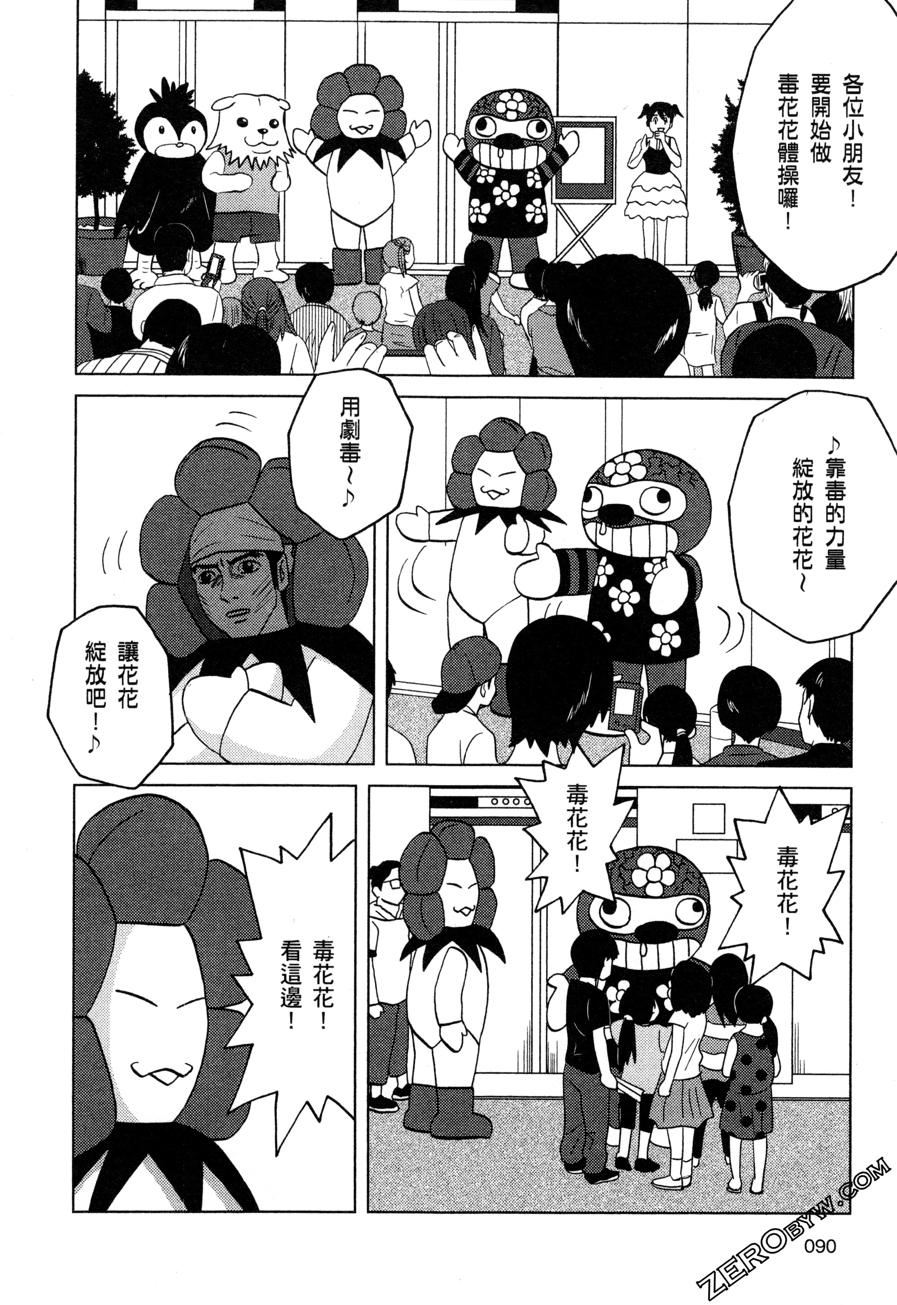 Page 92