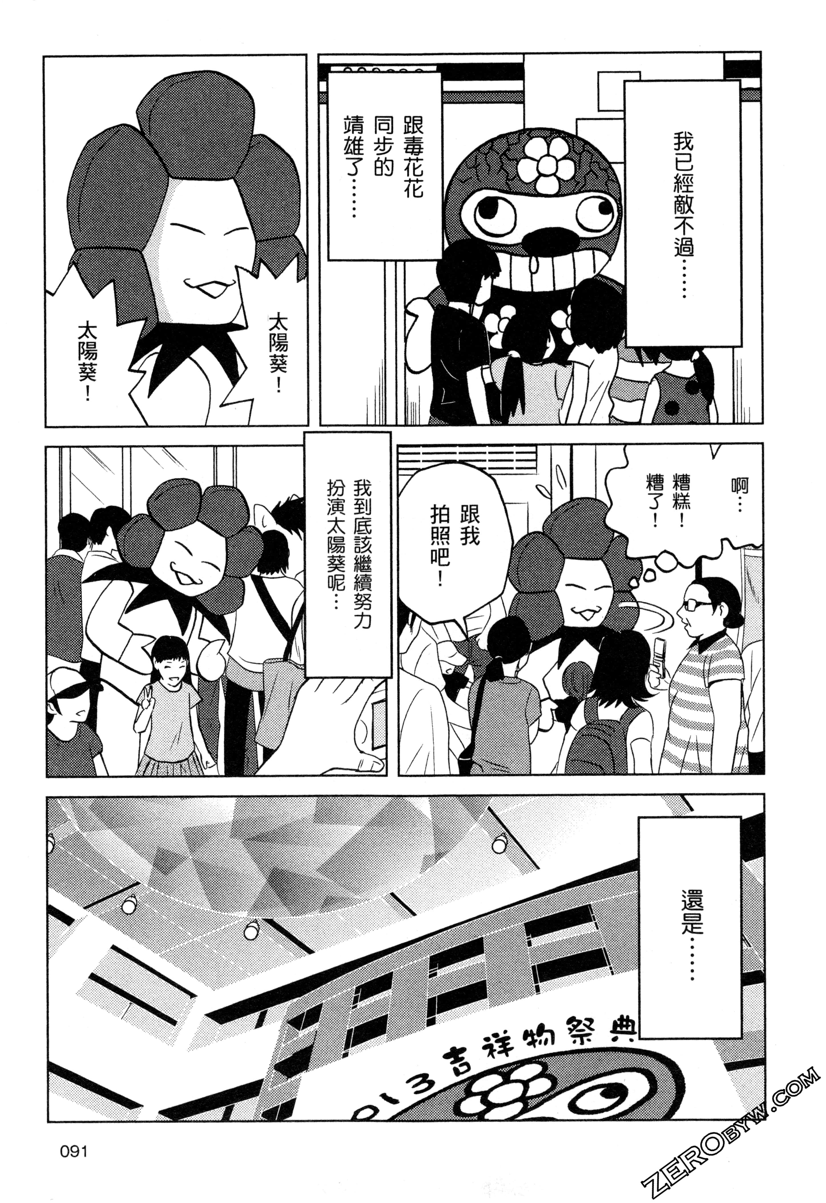 Page 93