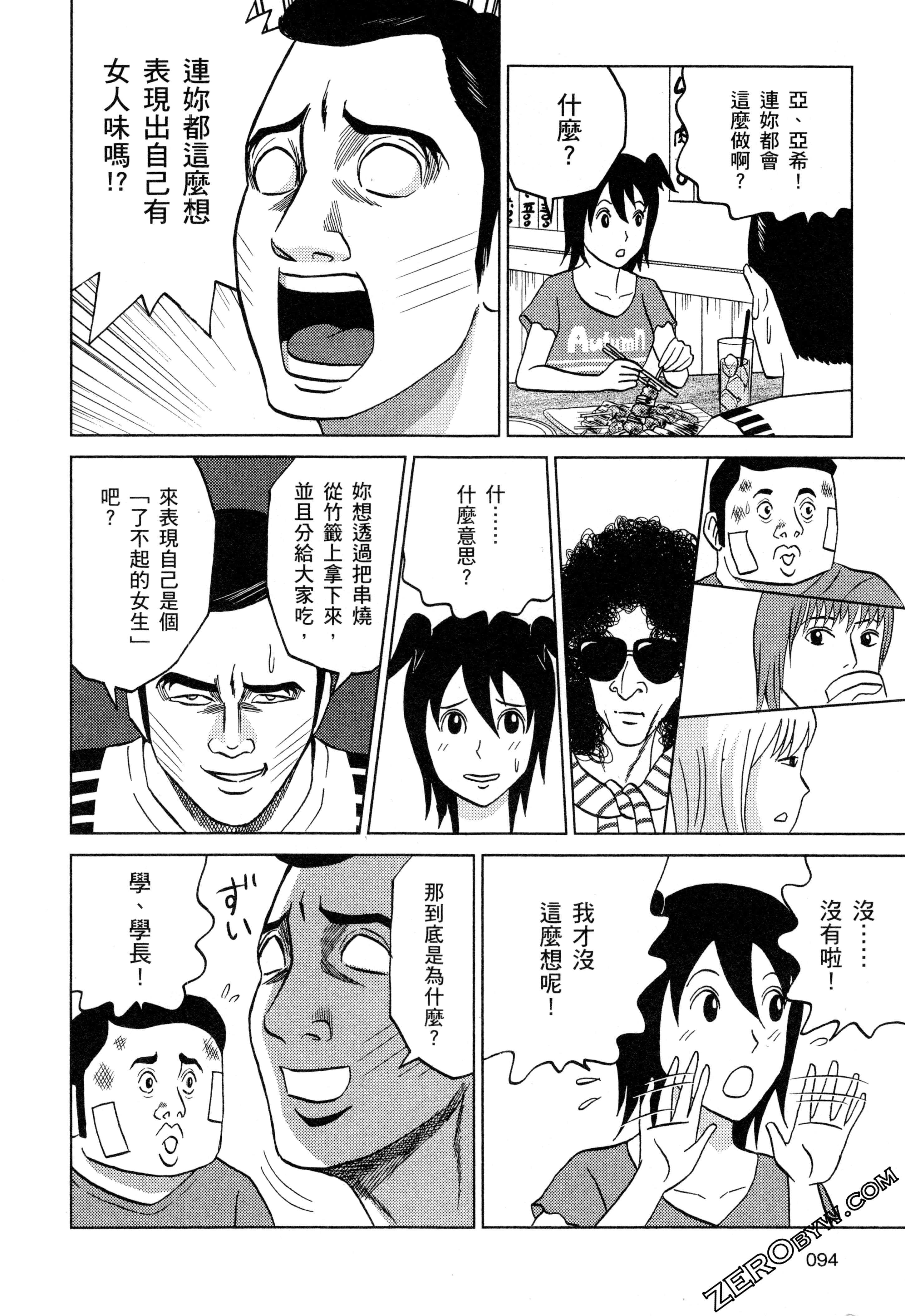 Page 96