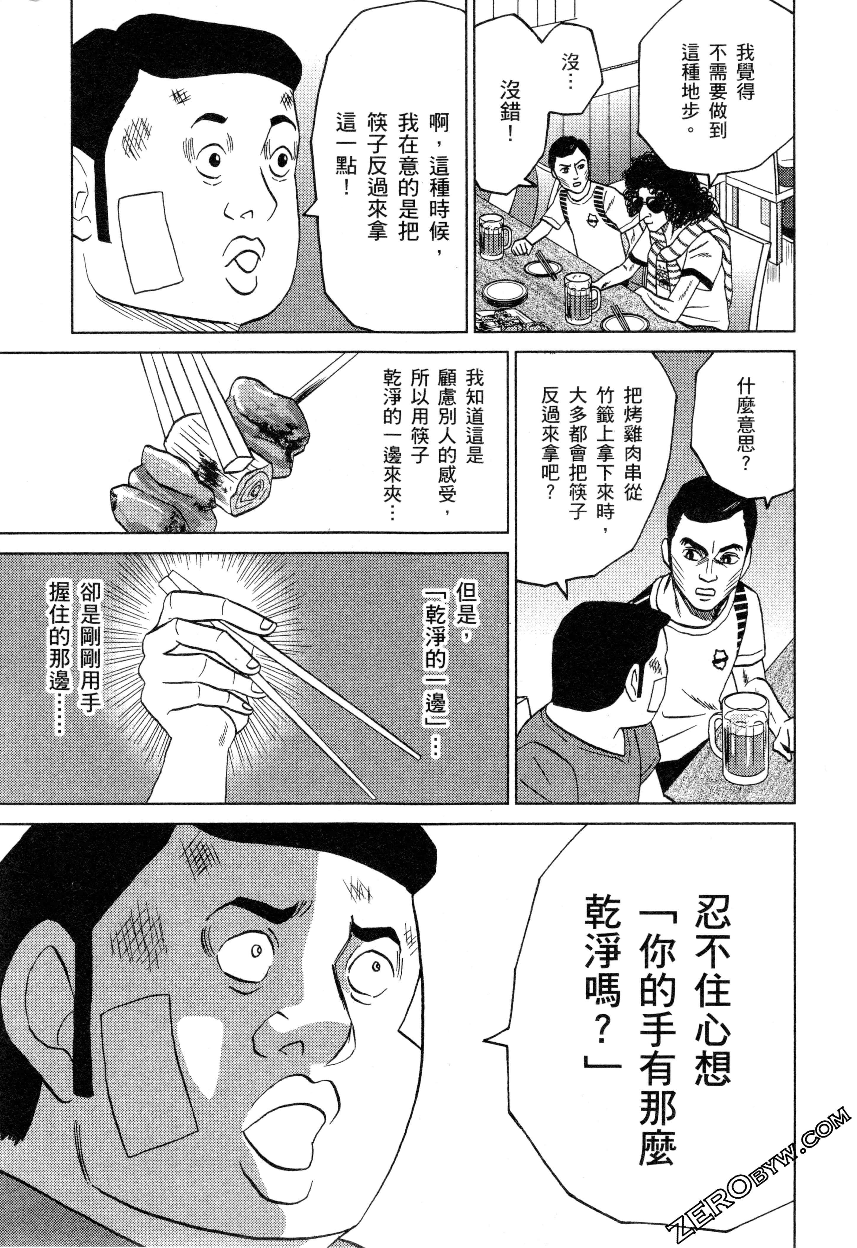 Page 99